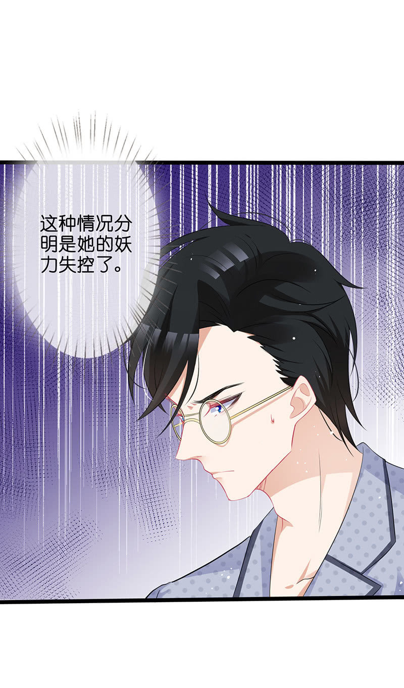 《王牌天师小蛮妖》奶奶的大危机 第40页