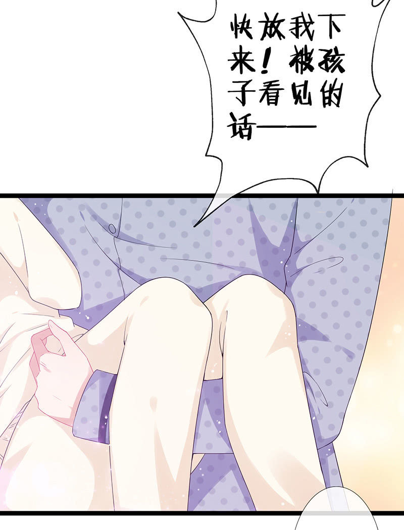 《王牌天师小蛮妖》奶奶的大危机 第42页