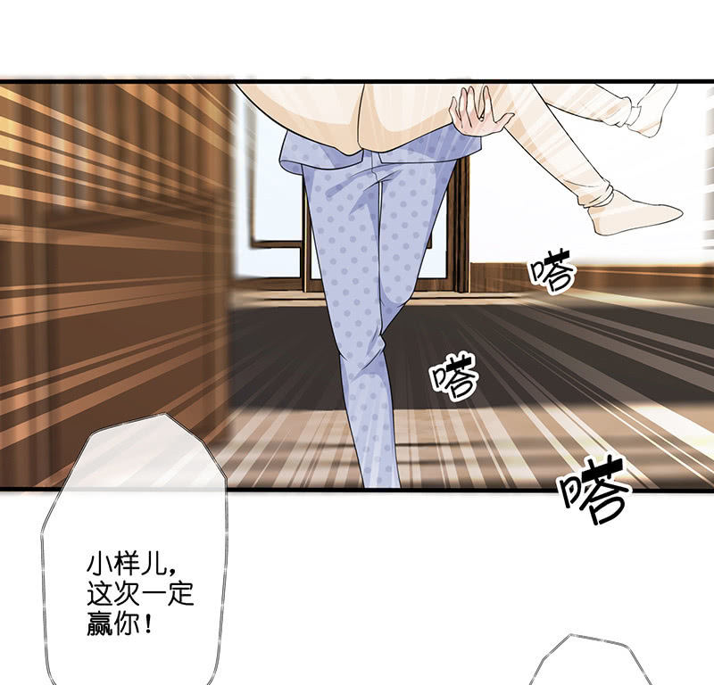 《王牌天师小蛮妖》奶奶的大危机 第47页