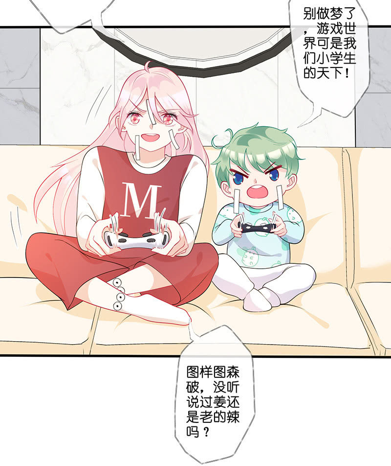 《王牌天师小蛮妖》奶奶的大危机 第48页
