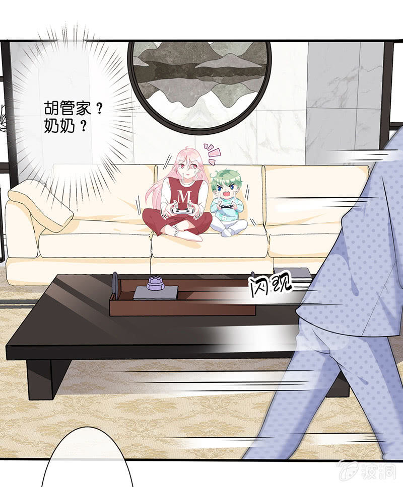 《王牌天师小蛮妖》奶奶的大危机 第49页