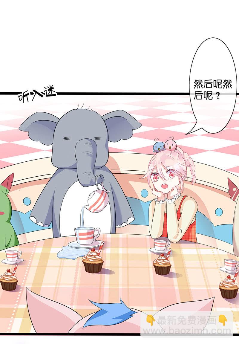 《王牌天师小蛮妖》妖族往事 第12页