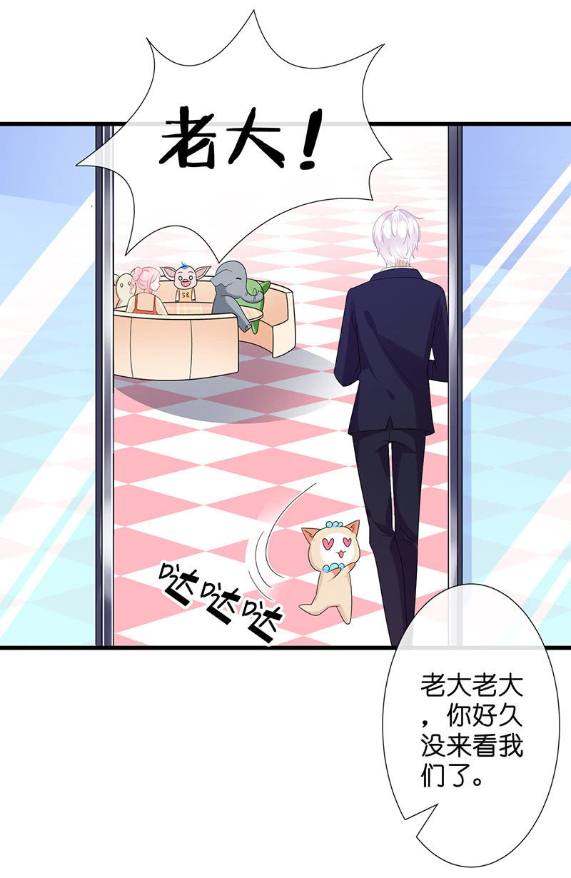 《王牌天师小蛮妖》妖族往事 第14页