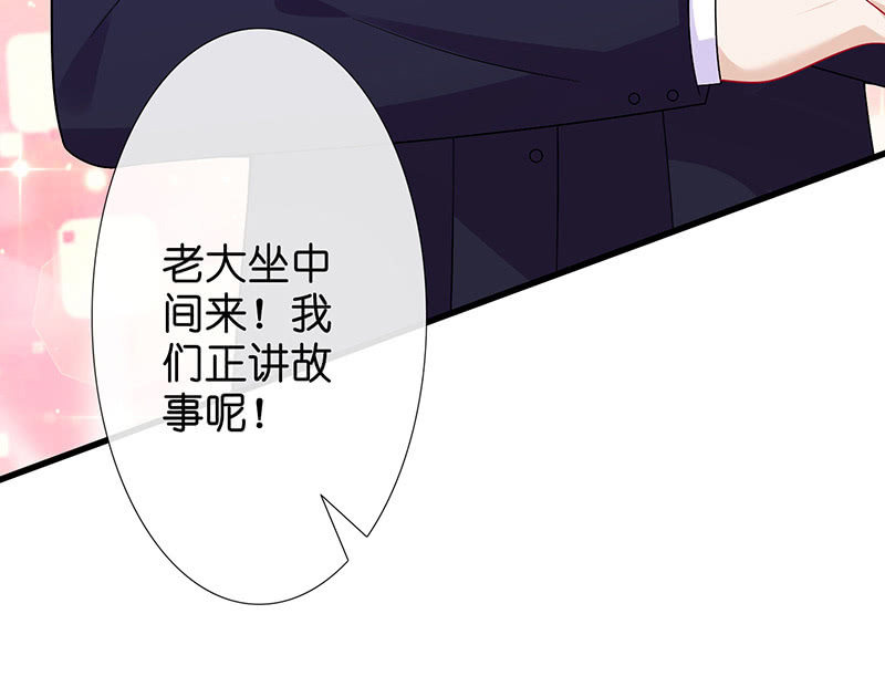 《王牌天师小蛮妖》妖族往事 第16页