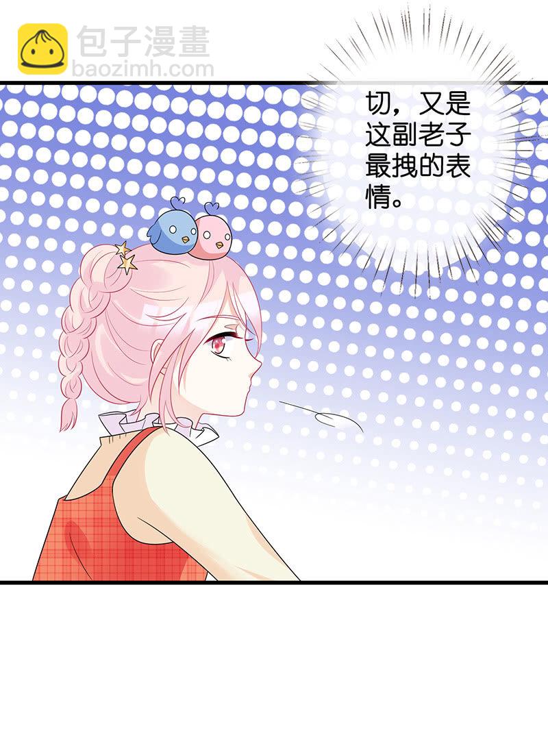 《王牌天师小蛮妖》妖族往事 第17页