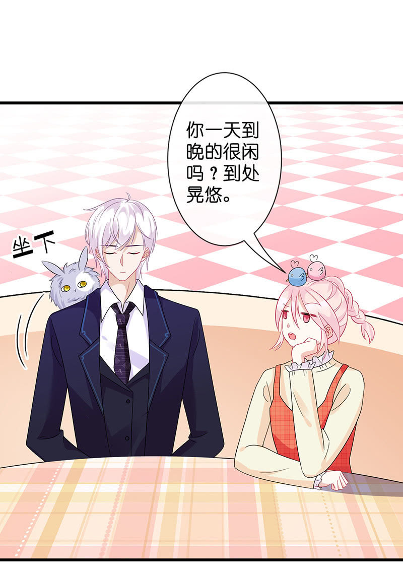 《王牌天师小蛮妖》妖族往事 第18页