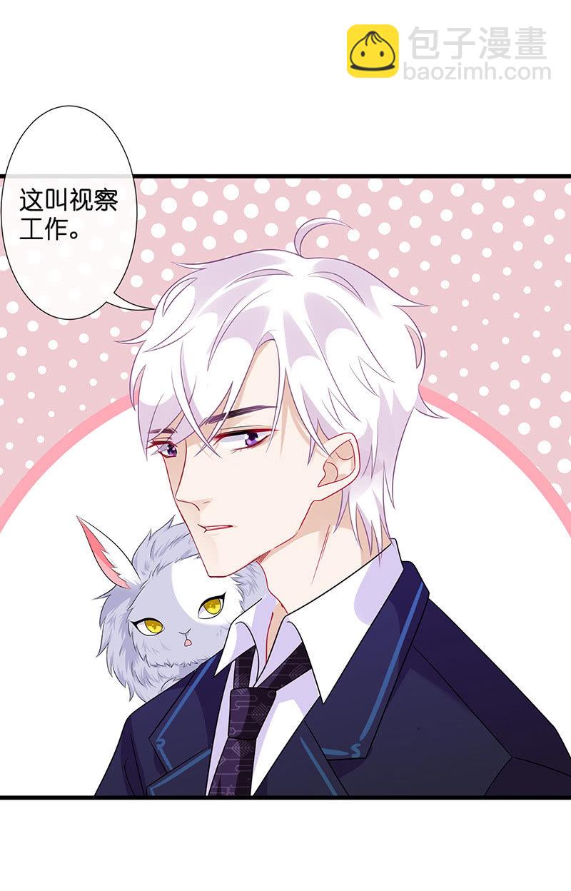 《王牌天师小蛮妖》妖族往事 第19页