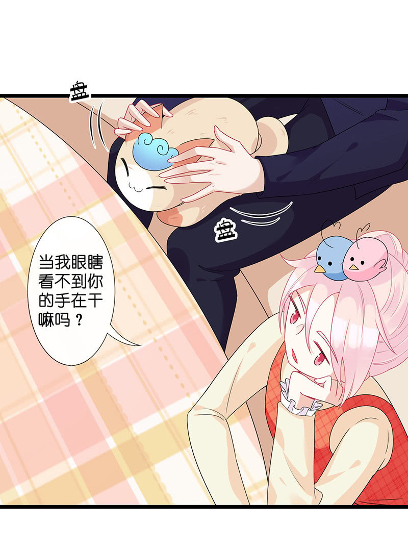 《王牌天师小蛮妖》妖族往事 第20页
