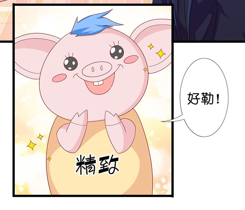 《王牌天师小蛮妖》妖族往事 第22页