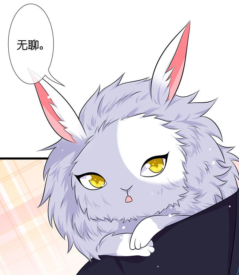 《王牌天师小蛮妖》妖族往事 第27页