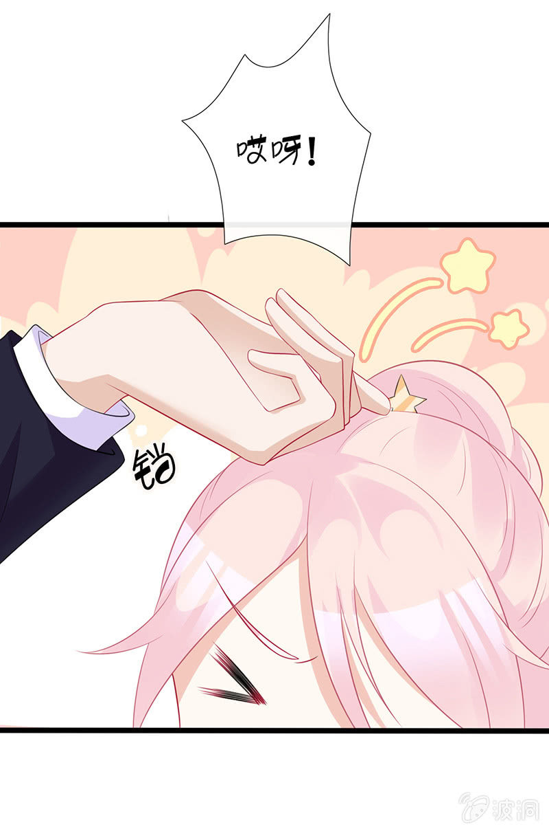 《王牌天师小蛮妖》妖族往事 第37页