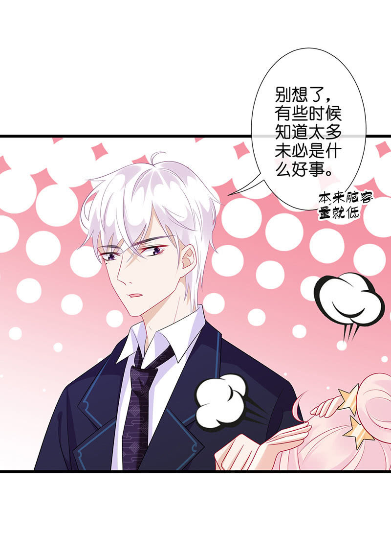 《王牌天师小蛮妖》妖族往事 第38页