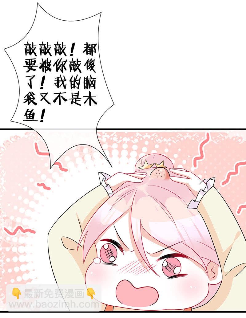 《王牌天师小蛮妖》妖族往事 第39页