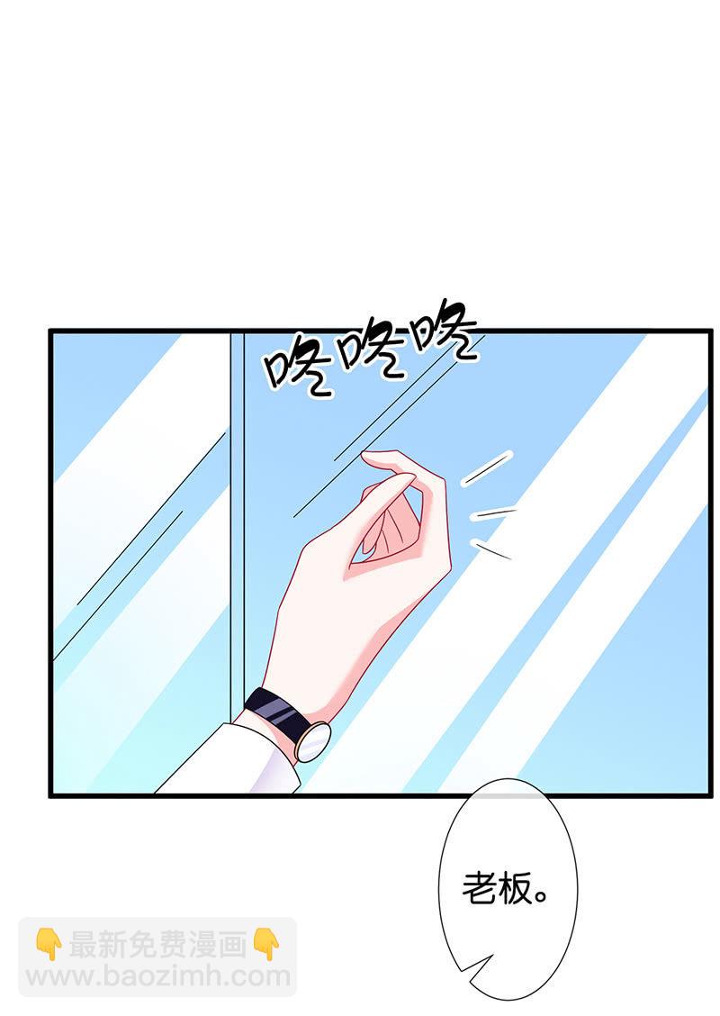 《王牌天师小蛮妖》妖族往事 第40页