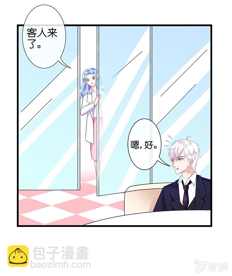 《王牌天师小蛮妖》妖族往事 第41页