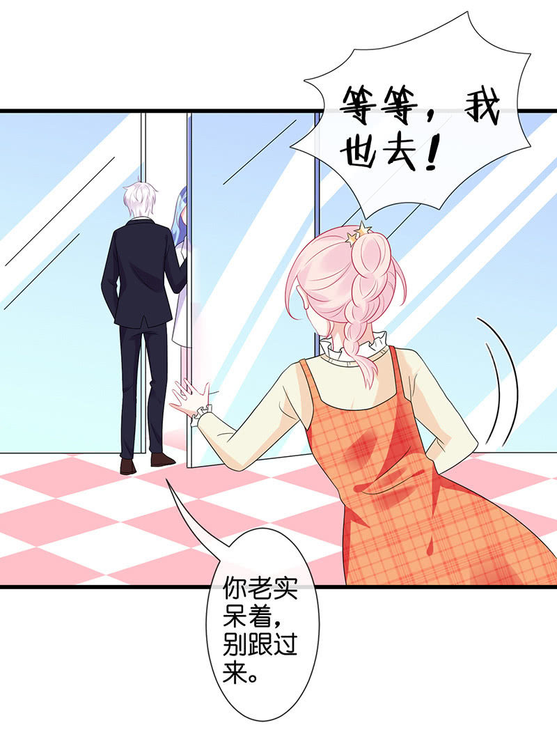 《王牌天师小蛮妖》妖族往事 第42页