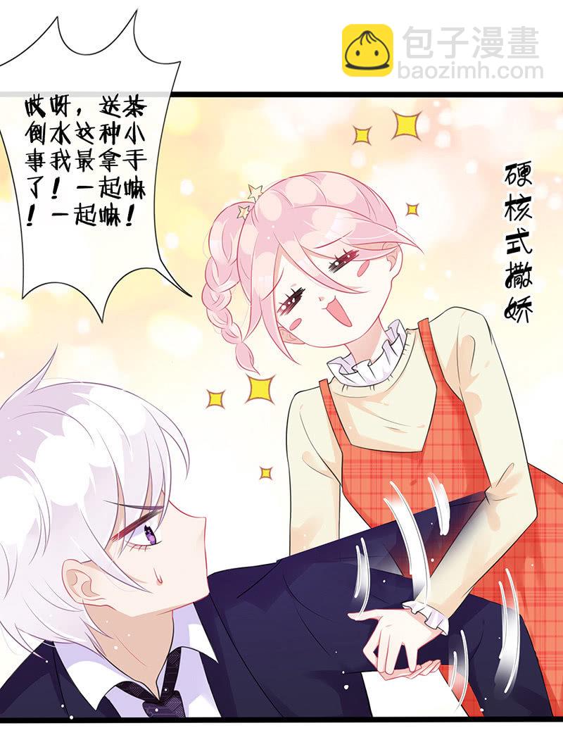 《王牌天师小蛮妖》妖族往事 第43页
