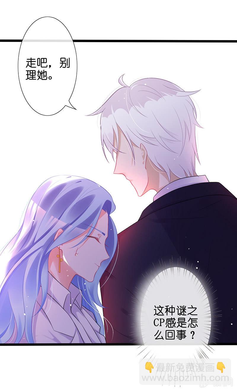 《王牌天师小蛮妖》妖族往事 第45页