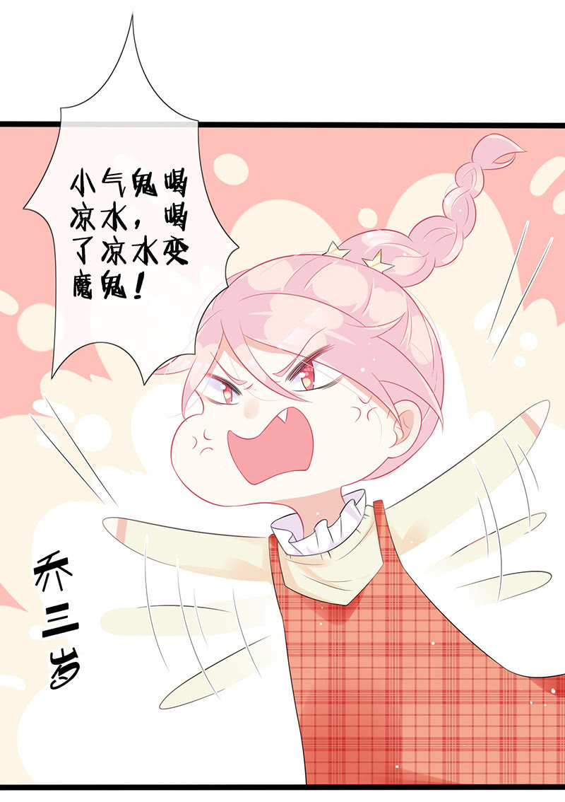 《王牌天师小蛮妖》妖族往事 第46页