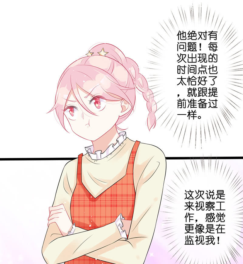 《王牌天师小蛮妖》妖族往事 第47页