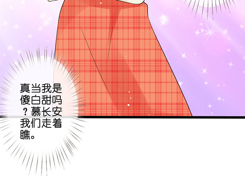 《王牌天师小蛮妖》妖族往事 第48页