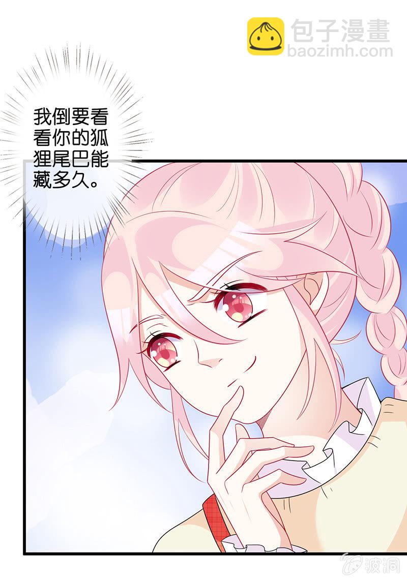 《王牌天师小蛮妖》妖族往事 第49页