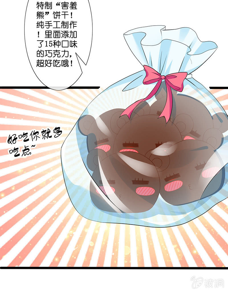 《王牌天师小蛮妖》妖族往事 第5页