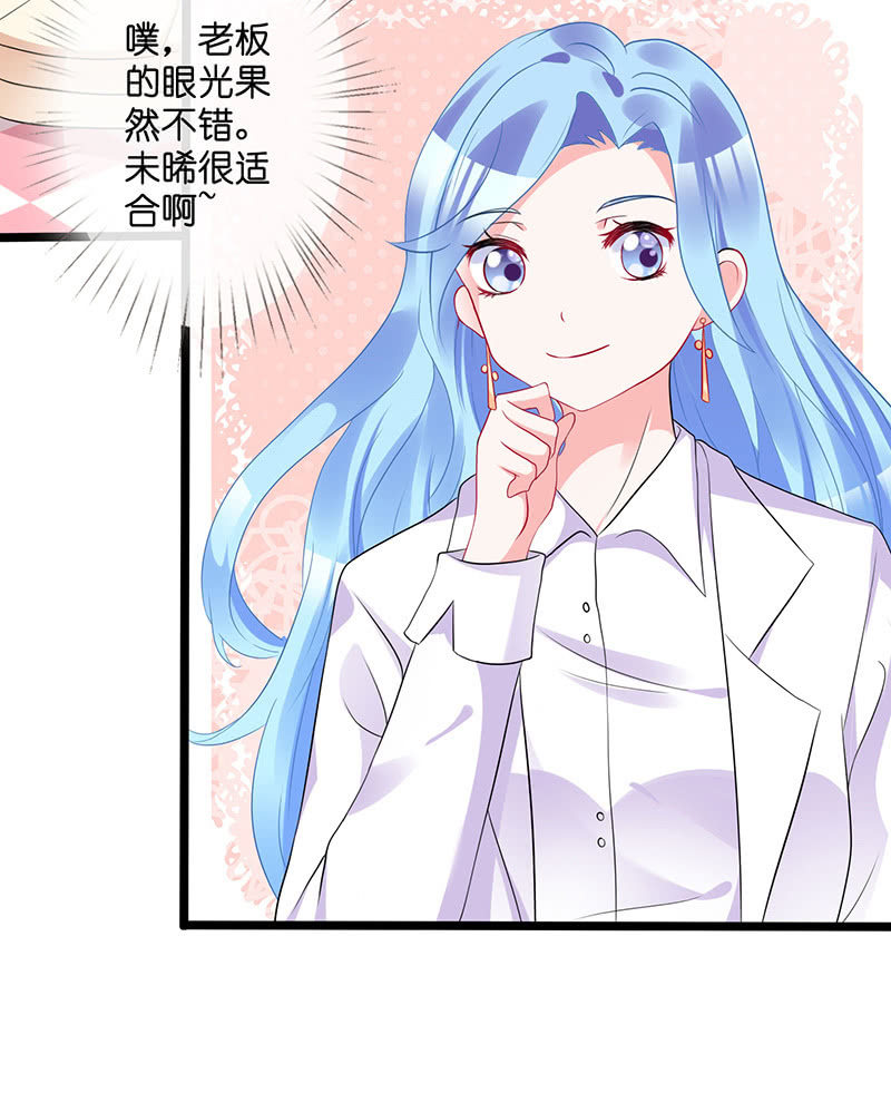 《王牌天师小蛮妖》妖族往事 第7页