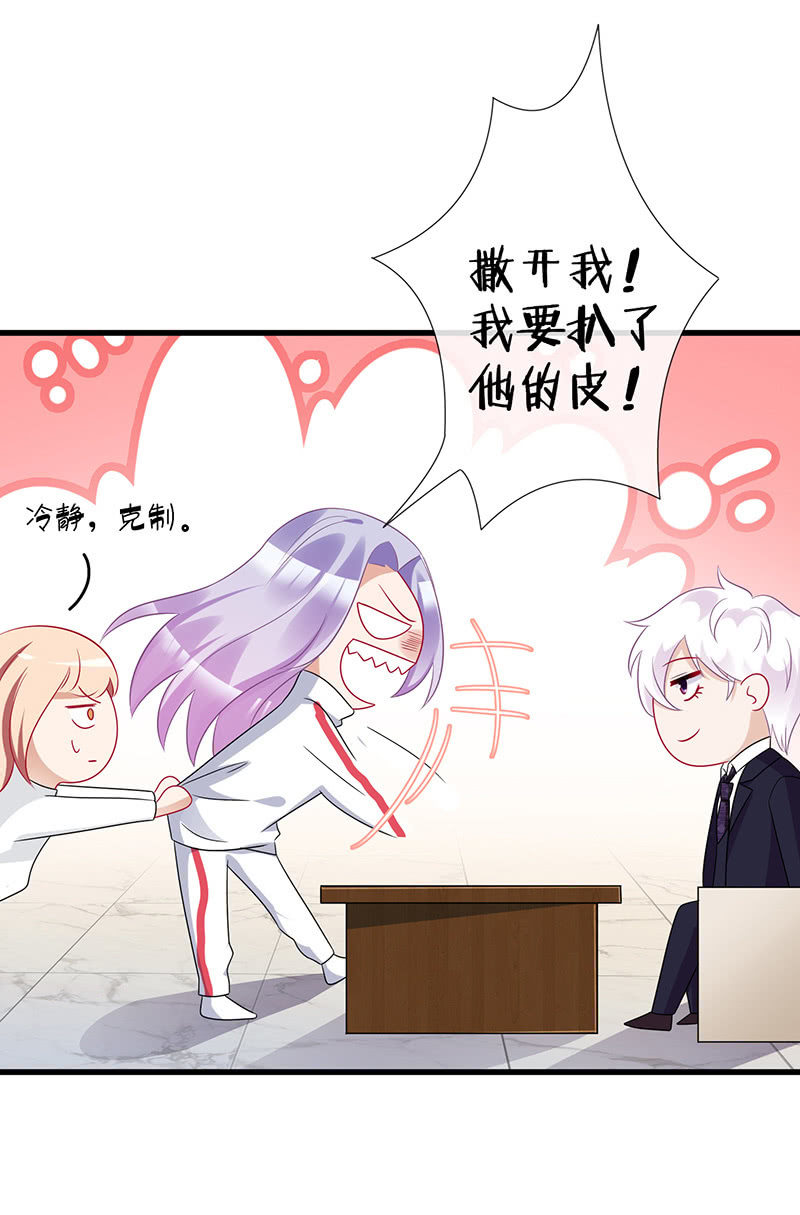 《王牌天师小蛮妖》居然是这样的交易 第15页