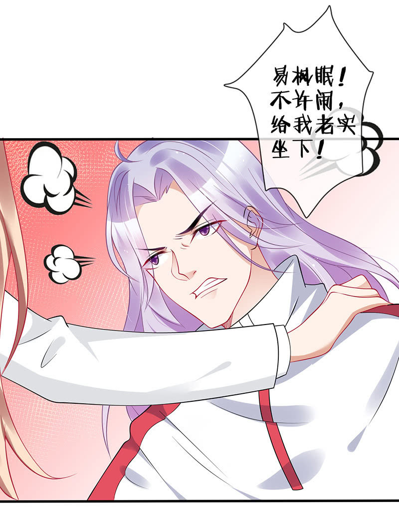 《王牌天师小蛮妖》居然是这样的交易 第16页