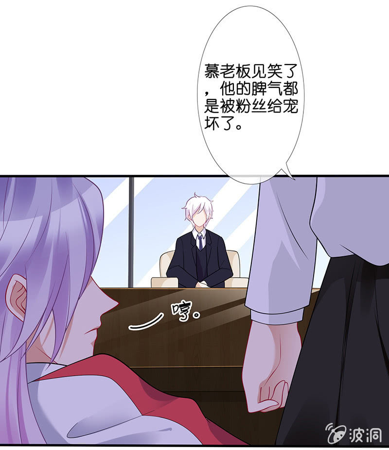 《王牌天师小蛮妖》居然是这样的交易 第17页