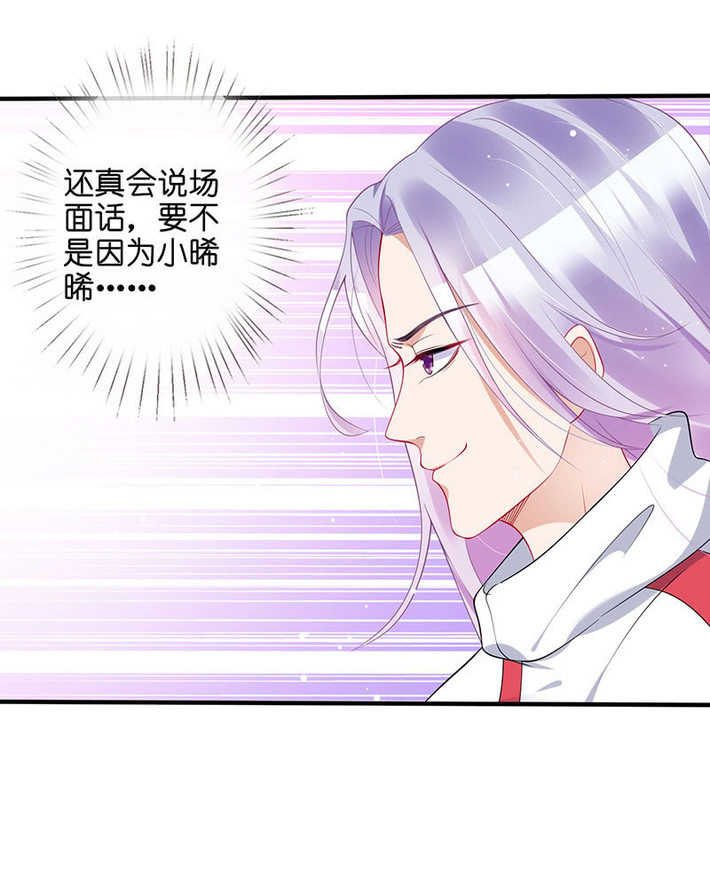 《王牌天师小蛮妖》居然是这样的交易 第20页