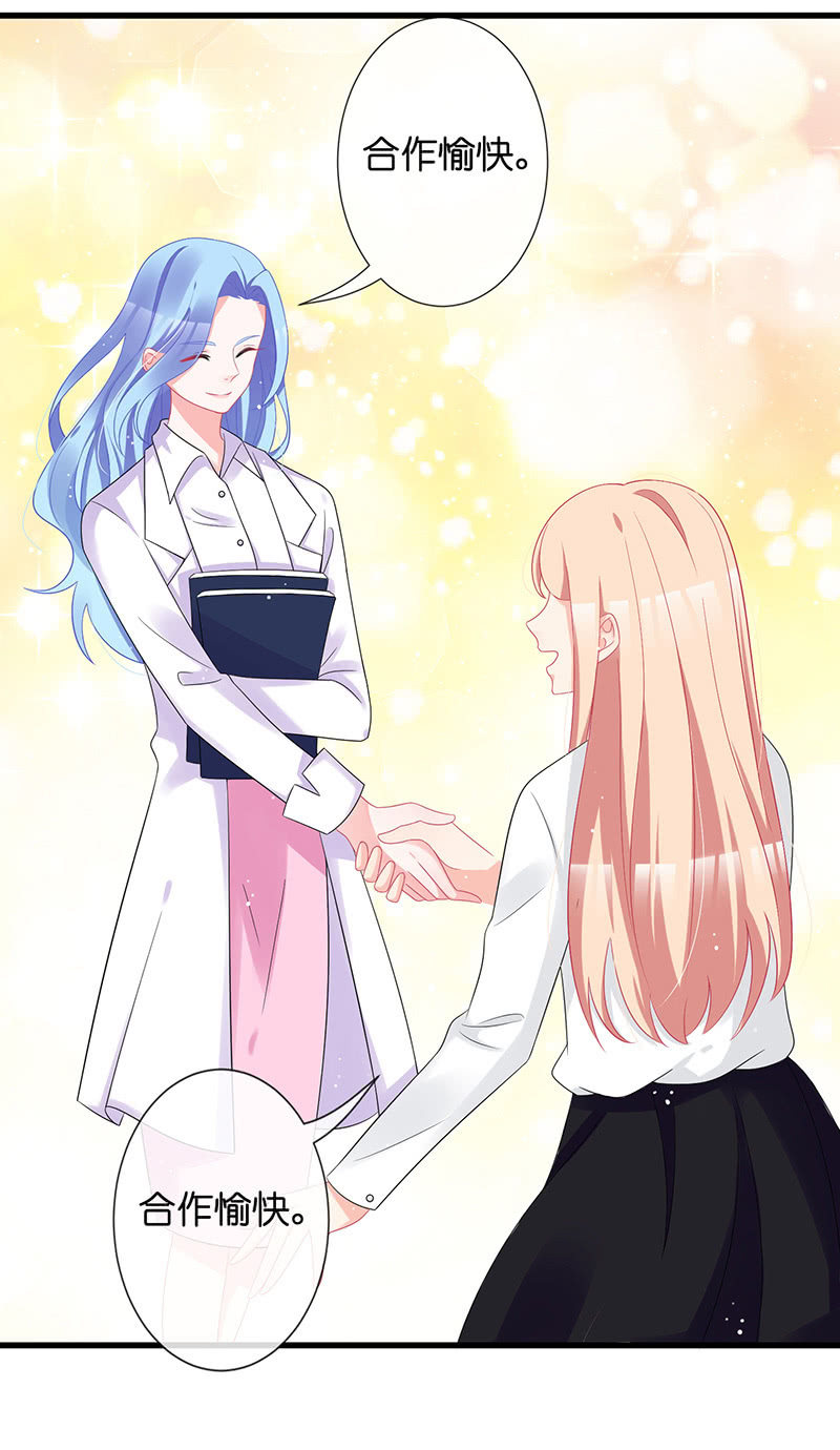 《王牌天师小蛮妖》居然是这样的交易 第23页