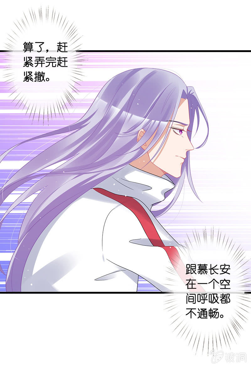 《王牌天师小蛮妖》居然是这样的交易 第25页