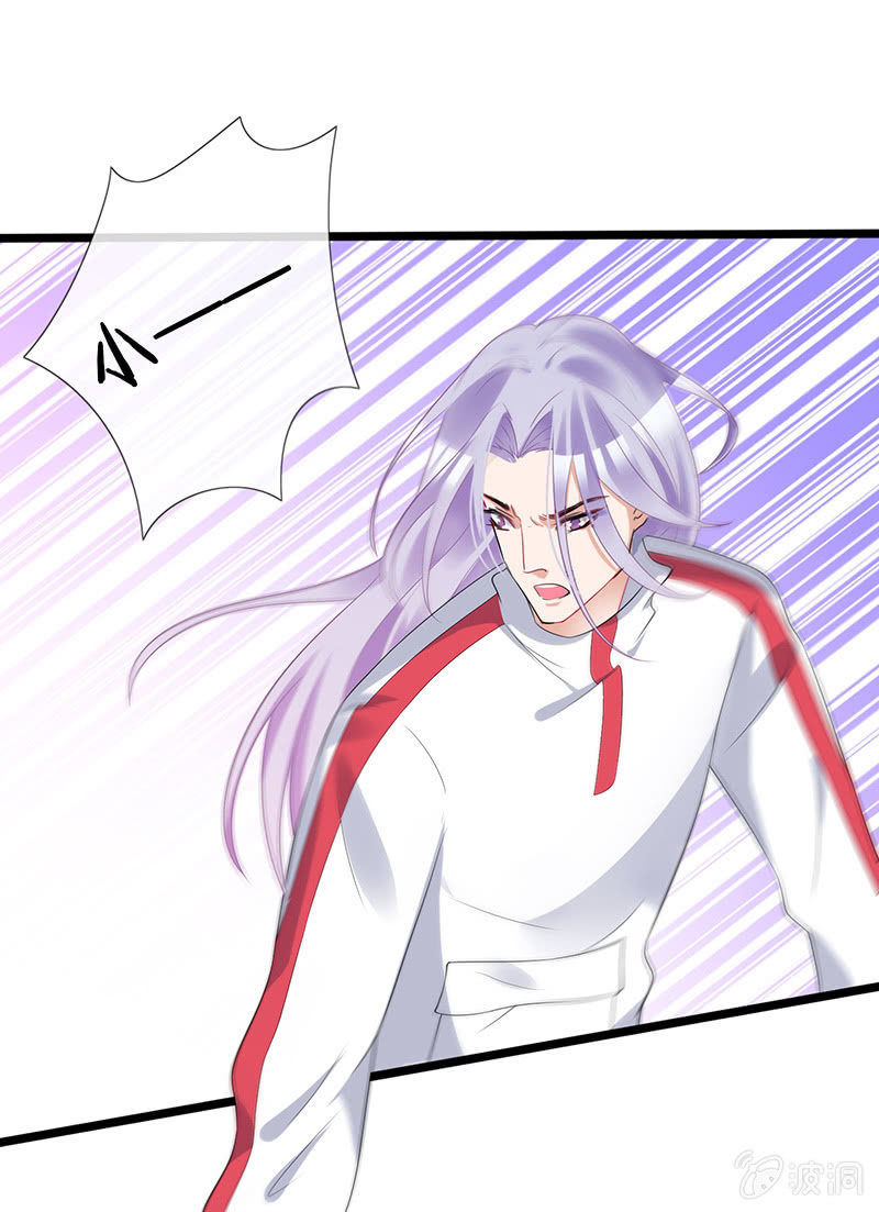 《王牌天师小蛮妖》居然是这样的交易 第33页