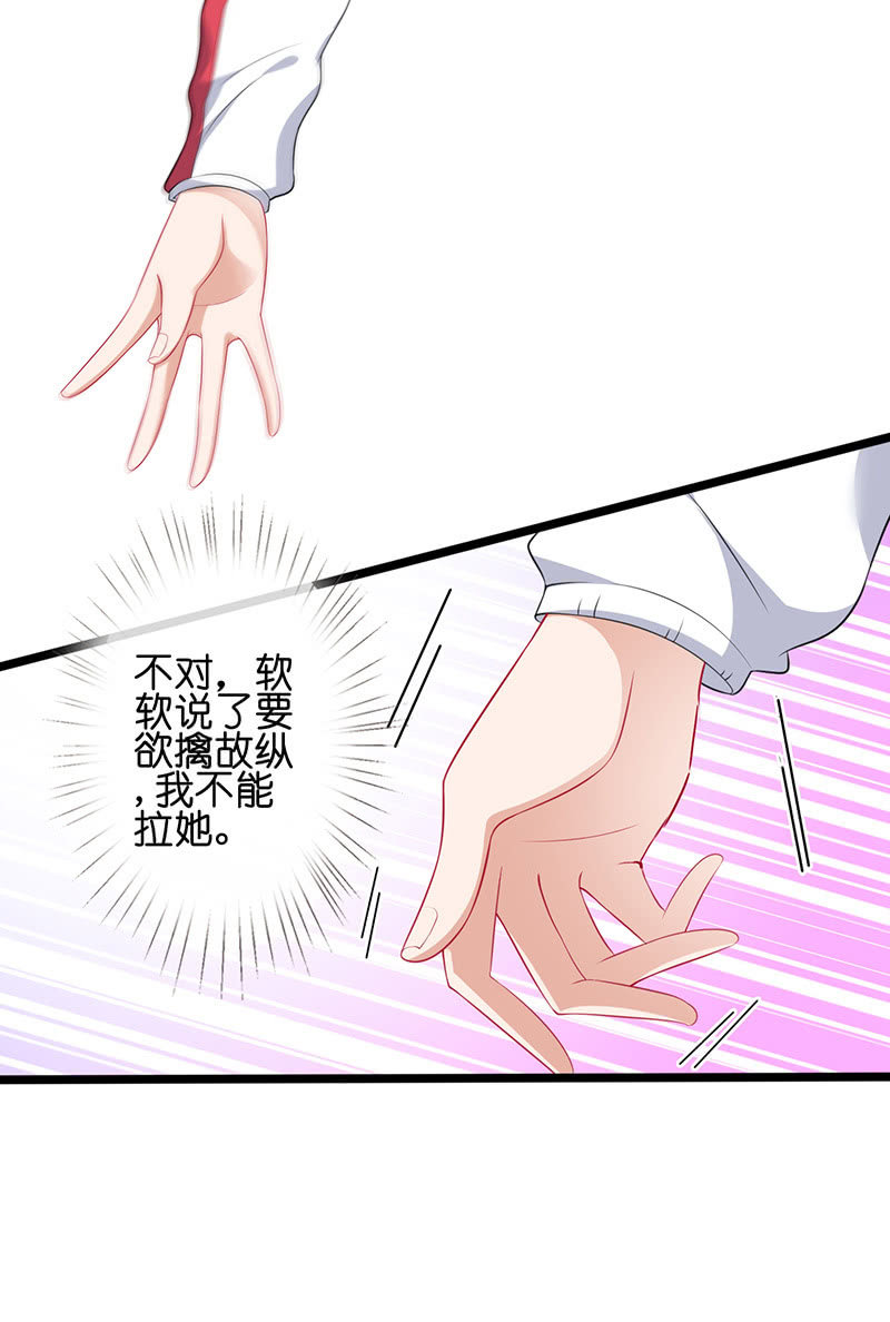 《王牌天师小蛮妖》居然是这样的交易 第34页