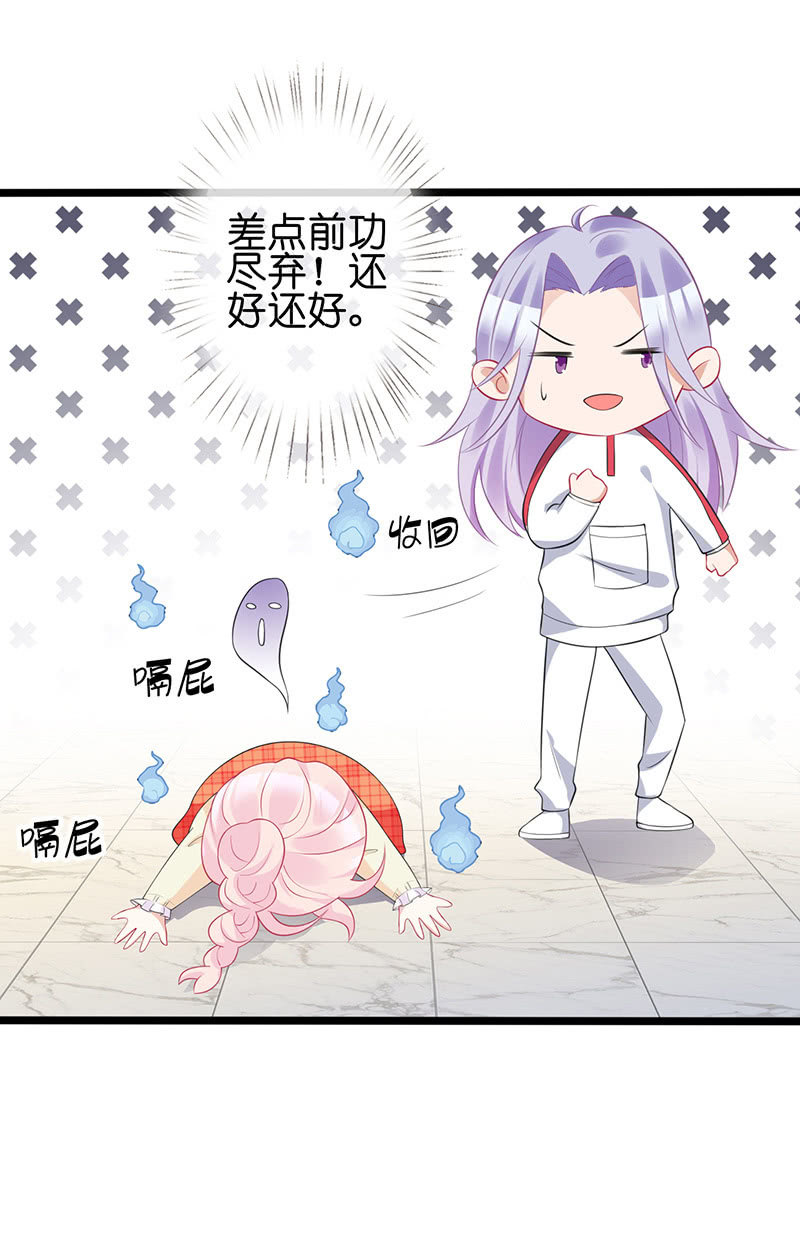 《王牌天师小蛮妖》居然是这样的交易 第35页