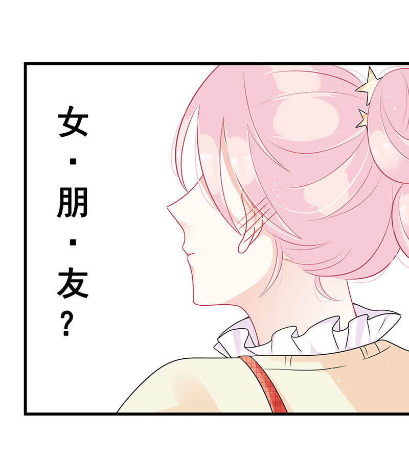 《王牌天师小蛮妖》居然是这样的交易 第40页