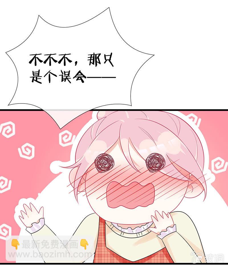 《王牌天师小蛮妖》居然是这样的交易 第41页
