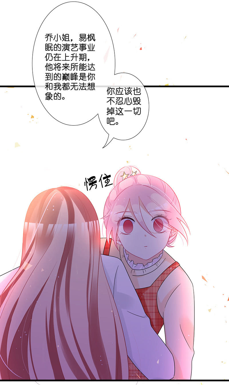 《王牌天师小蛮妖》居然是这样的交易 第42页