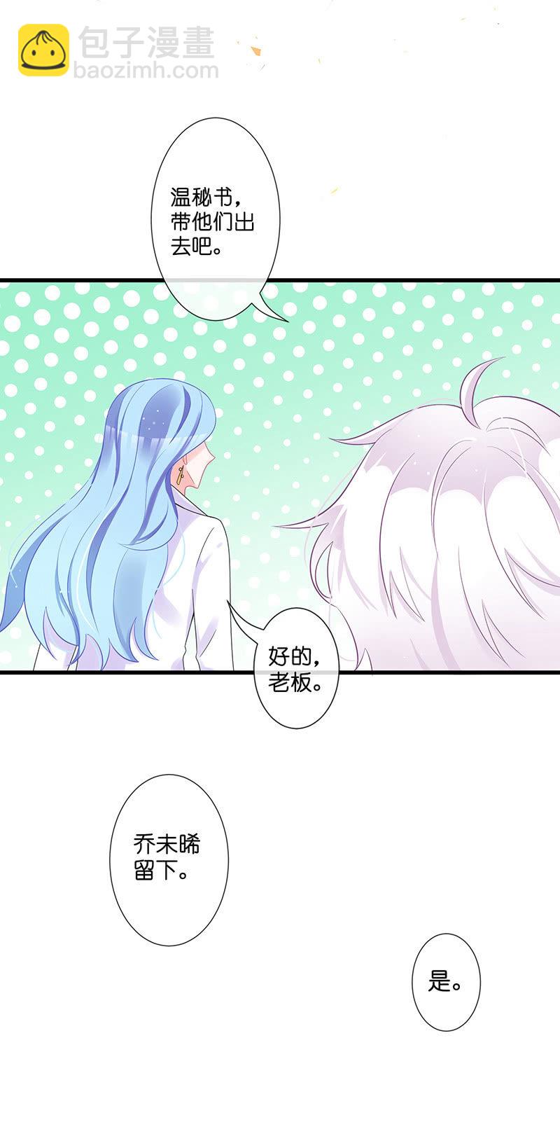 《王牌天师小蛮妖》居然是这样的交易 第43页