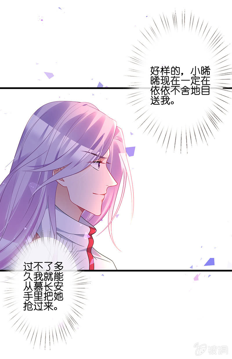 《王牌天师小蛮妖》居然是这样的交易 第45页