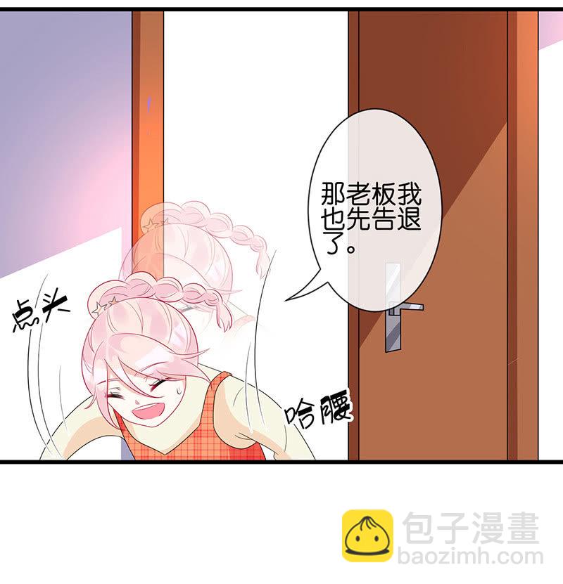 《王牌天师小蛮妖》居然是这样的交易 第46页