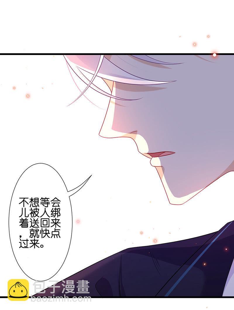 《王牌天师小蛮妖》居然是这样的交易 第48页