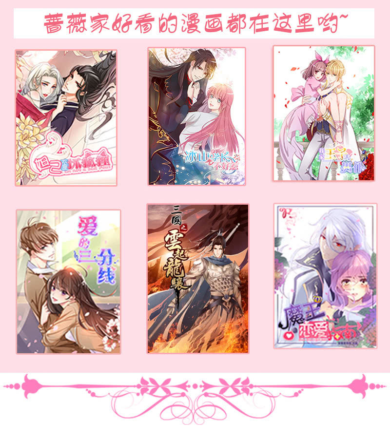 《王牌天师小蛮妖》居然是这样的交易 第50页