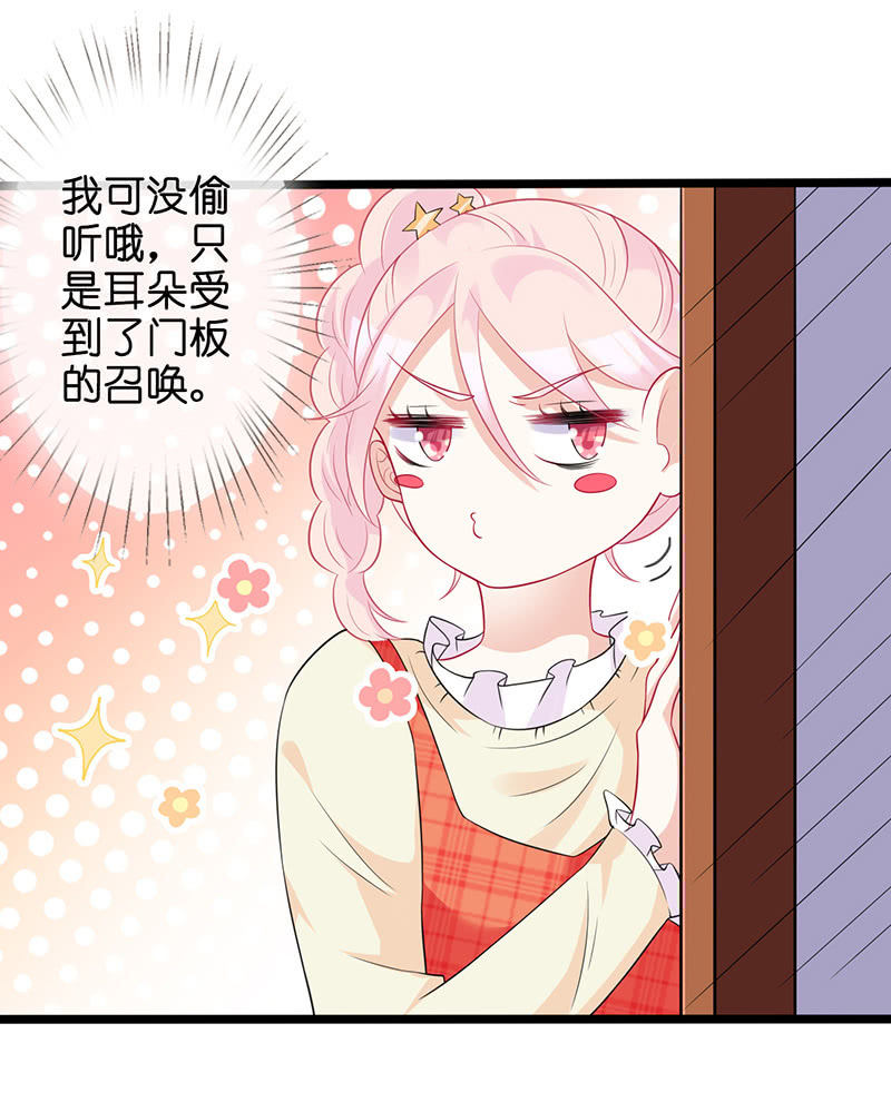 《王牌天师小蛮妖》居然是这样的交易 第8页