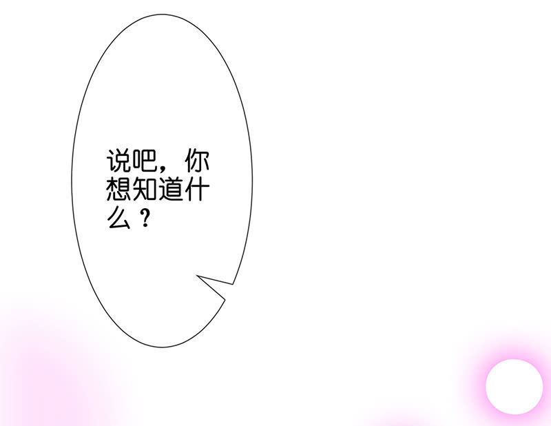 《王牌天师小蛮妖》一个吻的警告 第11页