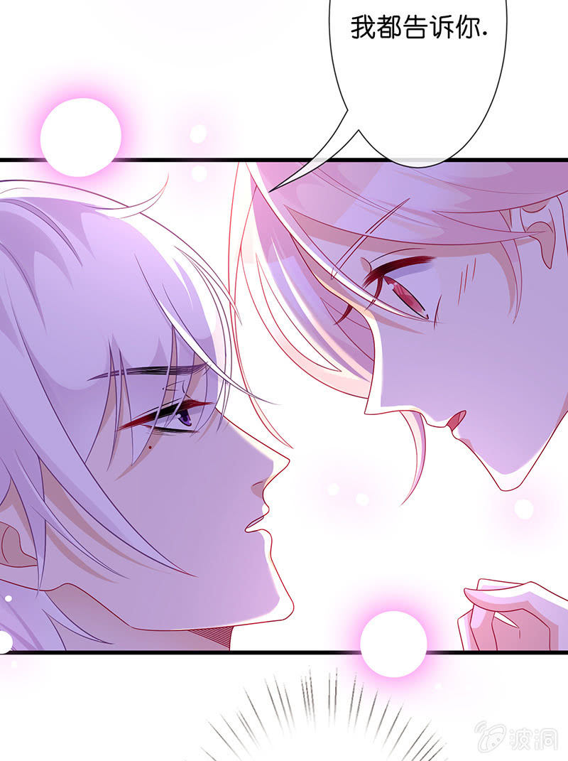 《王牌天师小蛮妖》一个吻的警告 第13页