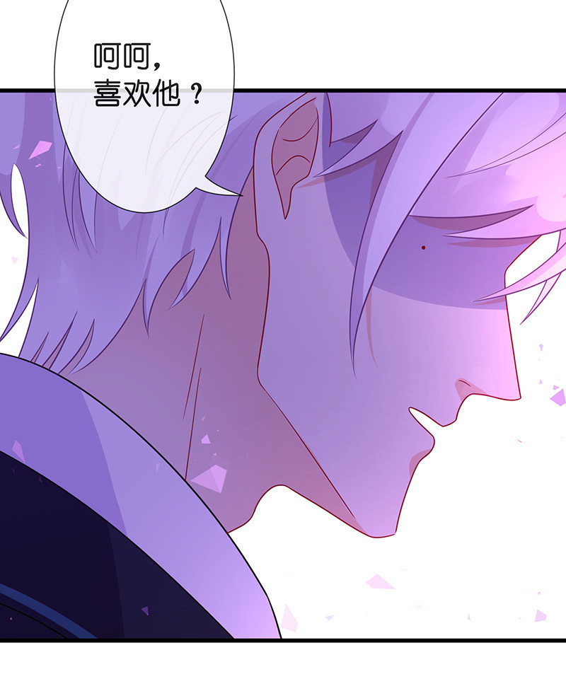 《王牌天师小蛮妖》一个吻的警告 第16页