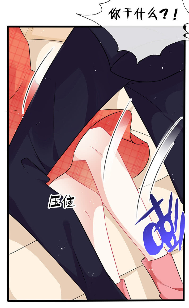 《王牌天师小蛮妖》一个吻的警告 第20页